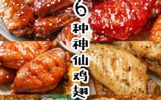 叉烧酱焖鸡翅，口感嫩滑，香味扑鼻（传统烹饪技艺与现代美食元素的结合）