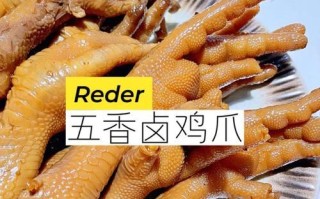 卤出来的鸡爪嫩滑入味，配上香气四溢的调味料，让你一口接一口，停不下来！