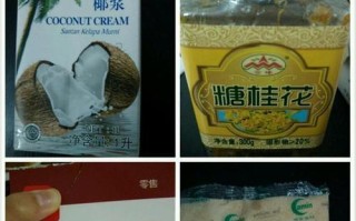 椰汁年糕的做法（香甜软糯的传统美食）