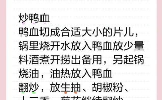 香气扑鼻！手把手教你做出美味的以香炒鸭血
