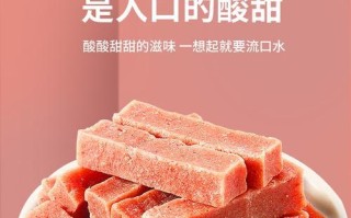 自制微波炉版山楂果脯（简单易学，口感酸甜可口）