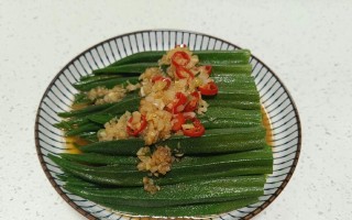 爽脆可口的白灼秋葵（学会这道菜，让你秋葵爱不释口）
