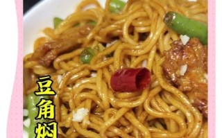 学会正宗老北京扁豆焖面的秘诀（一步步教你制作口感独特、滋味鲜美的扁豆焖面）