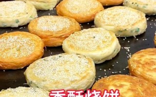 香酥五香烧饼的制作方法（教你如何在家轻松制作美味的烧饼）