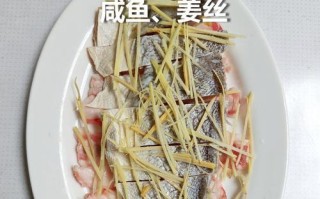 一口咸香，蒸咸肉的制作方法（传统美味，家常好味，重口味菜谱，蒸咸肉）