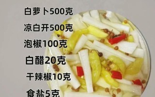 白萝卜美味无穷（以爽口白萝卜的做法为主题的菜谱分享）