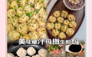 制作美味生煎包的秘诀（掌握关键步骤，让生煎包更加入味）