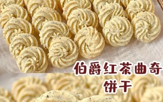 手把手教你制作美味伯爵茶曲奇（以纯手工方法打造口感独特的饼干，）