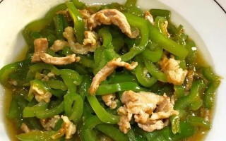 以榨菜青椒肉丝，快乐自制美味！（开启健康饮食新旅程）