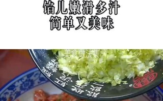 手工制作小瓜猪肉水饺（传统美食，简单做法，家庭必备）