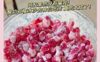 一道美味的意式石榴沙拉（用新鲜水果打造的健康佳肴，让你爱上沙拉）