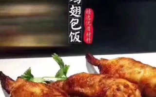 手羽米烧的制作方法与口感解析（以鸡翅包饭为例，教你如何做出美味的手羽米烧）