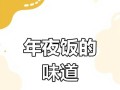 掌握小肠灌蛋的做法（以优质蛋白质补充营养）