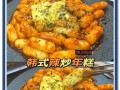 酸辣炒年糕的做法（口感独特，让人回味无穷）