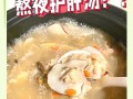 以沙参玉竹猪展汤为主题的做法（做法详解，让你也能轻松做出美味清热汤品）