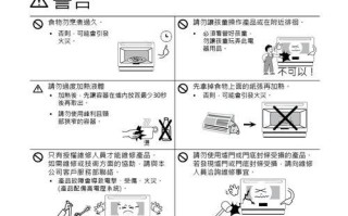 微波炉饼干的制作方法（快速又美味的小吃）