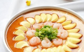 鲜虾肉沫蒸蛋羹，营养美味的家常菜（以鲜虾肉沫为主材，营养又美味的蒸蛋羹）