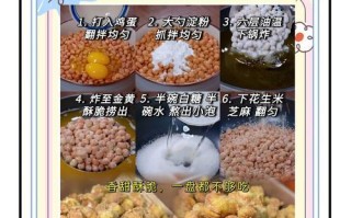 自制酥脆挂霜花生米教程（口感松脆，营养丰富的美味小零食）