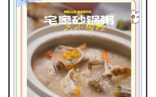 美味又健康的虾蟹海鲜粥（教你轻松制作，让你品尝不同口味的海鲜粥）