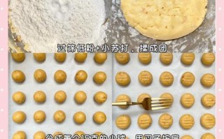 自制紫薯花生饼干（美味健康的小吃）