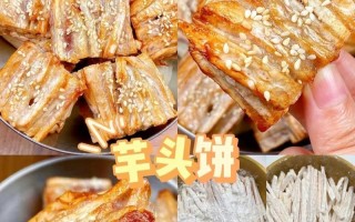 芋饼的制作方法与技巧（做出口感松软香甜的芋饼，学会这些关键步骤）