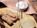 享受健康味蕾，一杯养生葛粉羹！（掌握做法轻松实现自我养生）