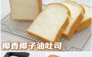 手把手教你做宝宝辅食椰香吐司条（为宝宝打造美味健康的辅食/椰香吐司条的制作技巧及注意事项）
