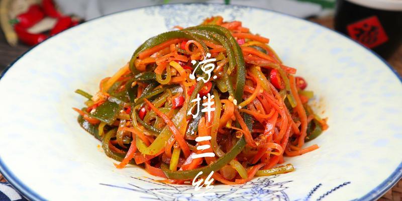 酸辣减肥凉拌菜的做法（15种低热量的凉拌菜让你轻松减肥）-第1张图片-美味行家