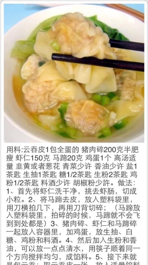 鲜虾腐竹卷的做法（鲜香可口，营养丰富，简单易做，赏心悦目）-第3张图片-美味行家