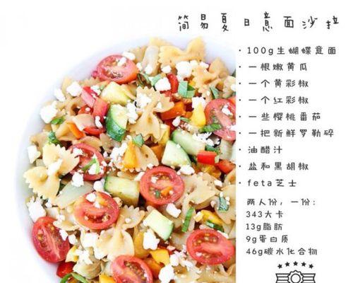 健康美味，亚麻籽牛肉沙拉（以亚麻籽为主角，尝鲜牛肉的健康佳肴）-第3张图片-美味行家