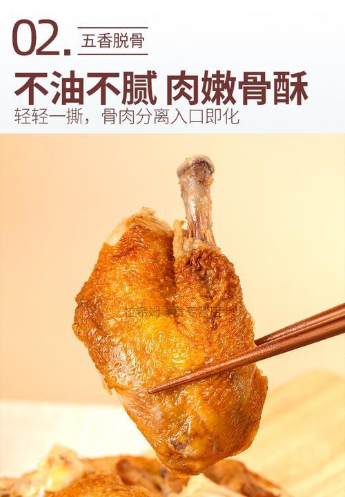 五香炸鸡肉的做法（香气四溢，口感鲜美，家常美味的五香炸鸡肉）-第3张图片-美味行家