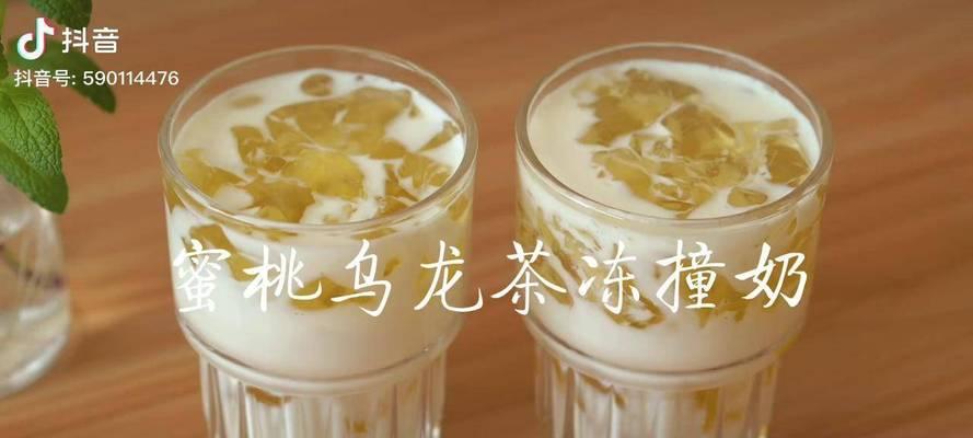 尝鲜又解暑！乌龙茶冻撞奶做法大揭秘（在家轻松DIY，健康清爽又美味/冰爽奶香双重体验，让你一夏难忘）-第3张图片-美味行家
