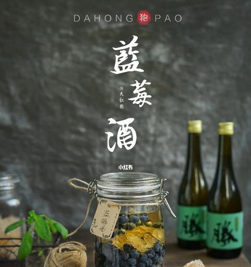 树莓味气泡酒与吸血鬼的邂逅（以不朽的美味迎接黑夜的降临）-第2张图片-美味行家