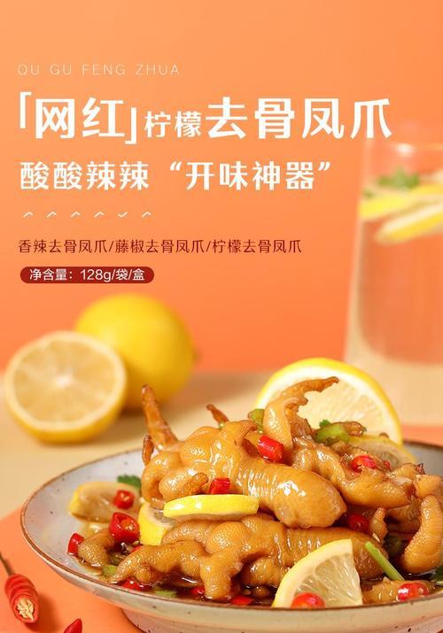 蒜香无骨鸡爪，美味可口的下酒菜（做法简单，味道浓郁，适合各种场合）-第1张图片-美味行家