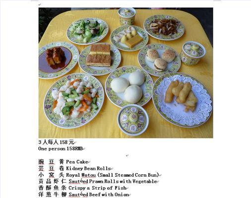 柚子蜜焗骨——美味佳肴（以柚子鲜香，焗出骨肉肥美，味道独特）-第2张图片-美味行家