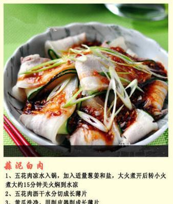 日式猪肉丼的制作方法（享受美味佳肴的方法）-第3张图片-美味行家