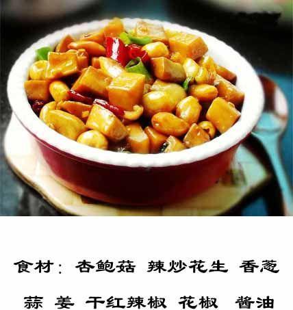杏鲍菇肉盒的制作方法（口感鲜美、营养丰富，健康吃货的首选）-第3张图片-美味行家