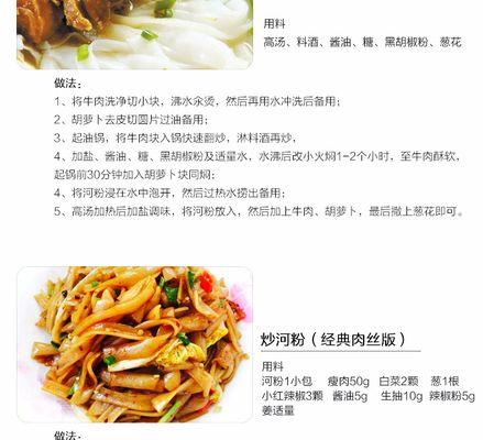 美味健康的以乌鸡汤面（营养丰富，滋味独特，给你健康生活）-第2张图片-美味行家