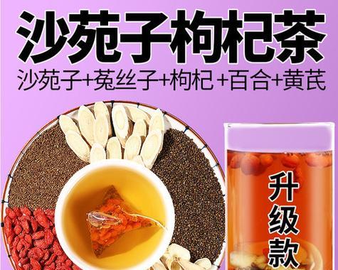 用五味子和枸杞制作美味健康茶（以五味子枸杞茶为例，教你制作具有保健功效的茶水）-第1张图片-美味行家