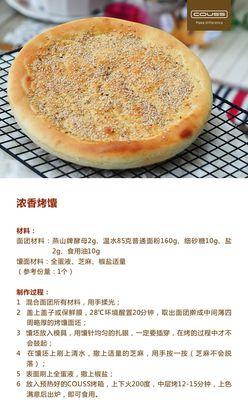烧烤美食之虎皮尖椒泥（用最简单的方作出口感极佳的烤虎皮尖椒泥）-第2张图片-美味行家