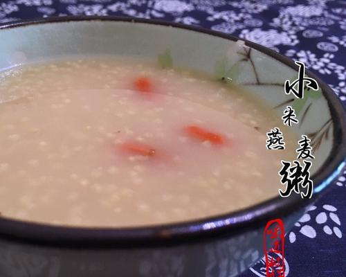 小米花生燕麦粥的做法（营养丰富、易于制作的早餐选择）-第3张图片-美味行家