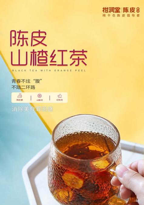 尝试以西柚陈皮双梅茶，留下别具一格的味觉记忆（自制西柚陈皮双梅茶，感受不同的饮茶体验）-第1张图片-美味行家