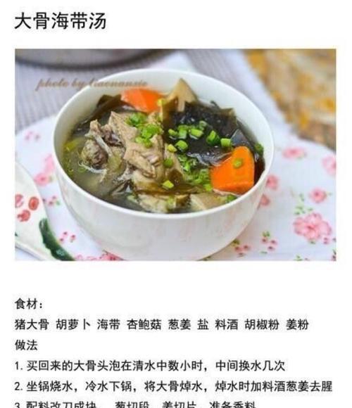 美味松茸土豆海带炖鸡翅根（健康营养、鲜香可口、家常美味）-第1张图片-美味行家