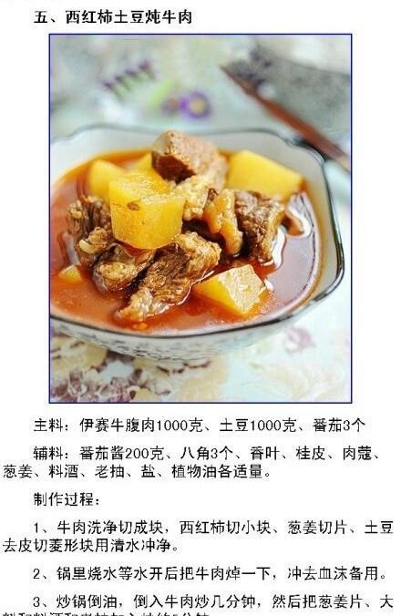 热夏消暑，美味浇汁茄子来袭！（以西红柿为底，清爽鲜美，做法简单易学）-第1张图片-美味行家
