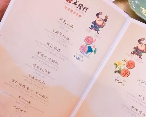 蟹黄八宝盒的制作方法（传统美食，口感鲜美，做法简单易学）-第1张图片-美味行家
