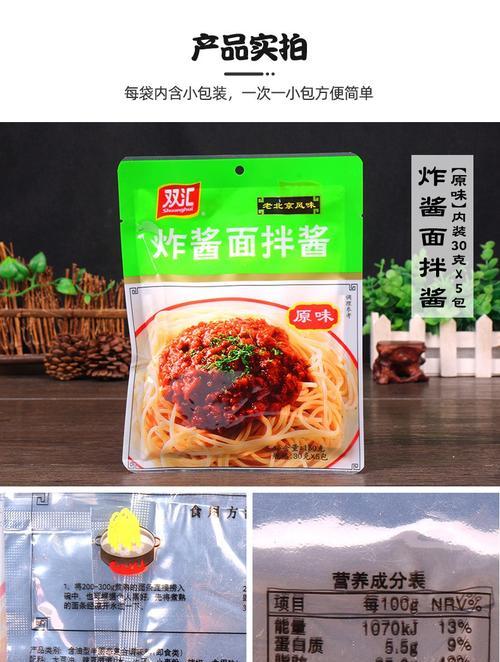 轻松学会自制美味炸酱面（轻松学会自制美味炸酱面）-第1张图片-美味行家