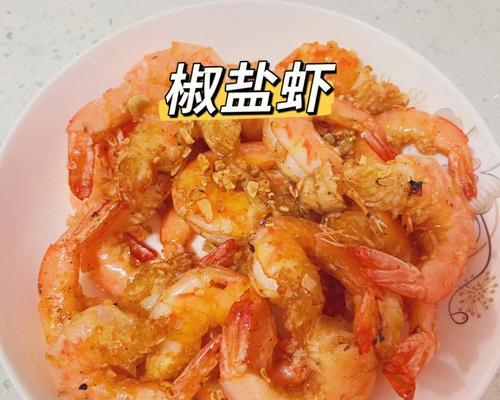 盐水基围虾的制作方法（做好盐水基围虾，享受美味海鲜！）-第2张图片-美味行家