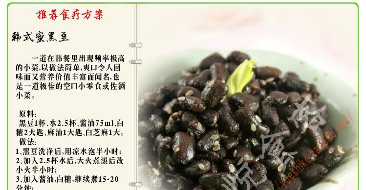 日式砂糖煮黑豆，美味健康的养生食谱！（以日本传统做法烹制，甜香浓郁，营养丰富，助您美丽健康！）-第3张图片-美味行家