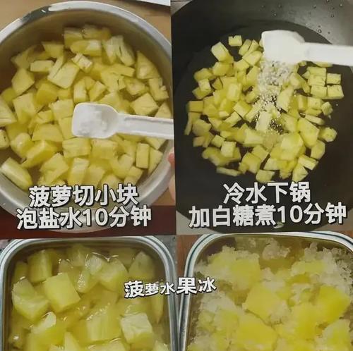 自制雪碧柠檬茶的做法（口感清新，健康美味；雪碧柠檬茶的DIY全攻略）-第3张图片-美味行家
