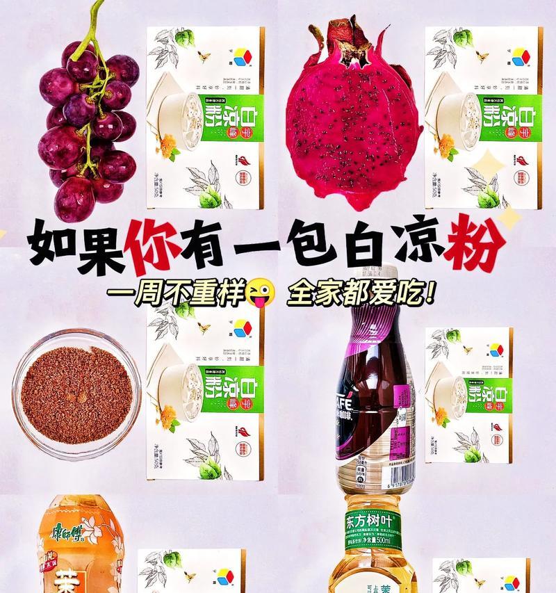 自制雪碧柠檬茶的做法（口感清新，健康美味；雪碧柠檬茶的DIY全攻略）-第2张图片-美味行家
